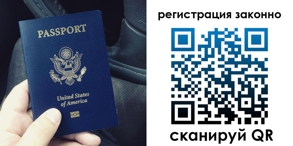 временная регистрация собственник в Кургане