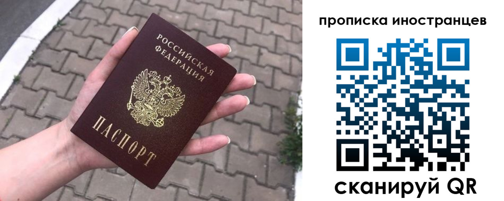 временная регистрация собственник в Кургане