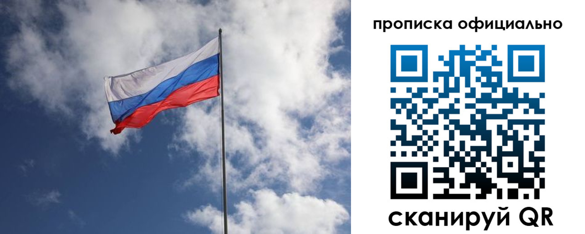 прописка в Кургане