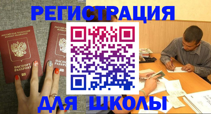 временная регистрация адрес в Кургане