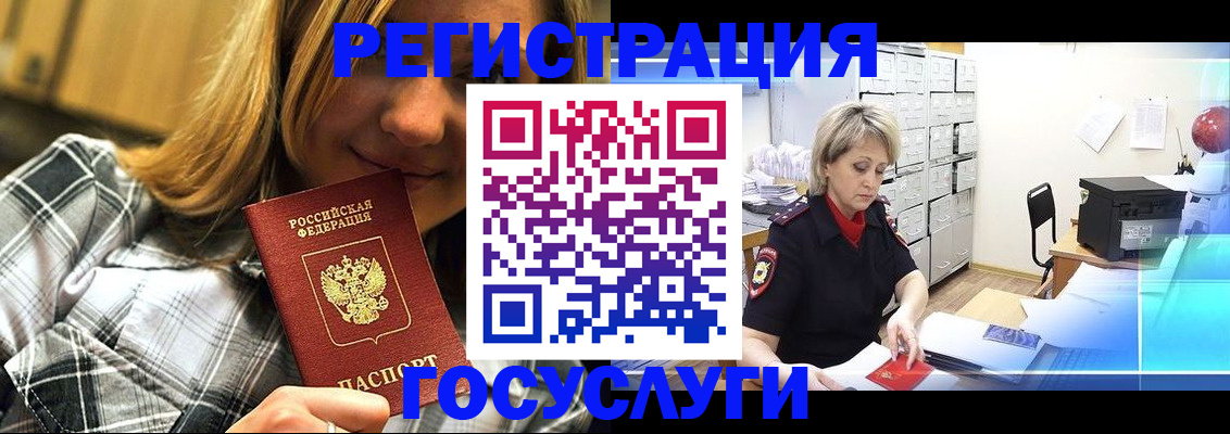 купить прописку в Кургане