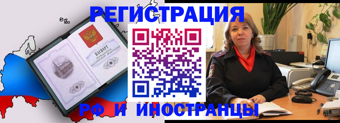 временная регистрация гарантия в Кургане