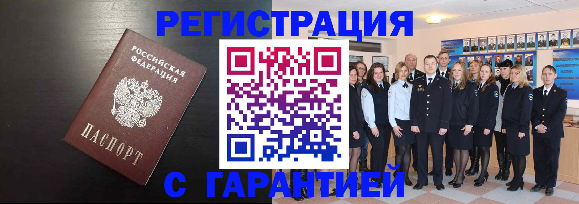 временная регистрация поиск в Кургане